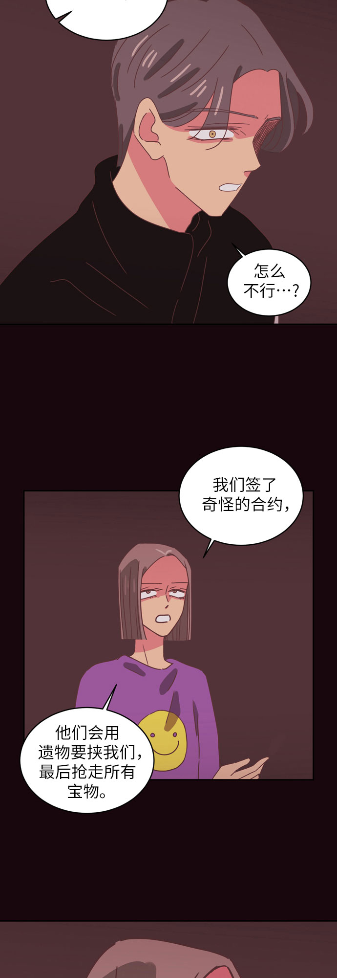 第33话36