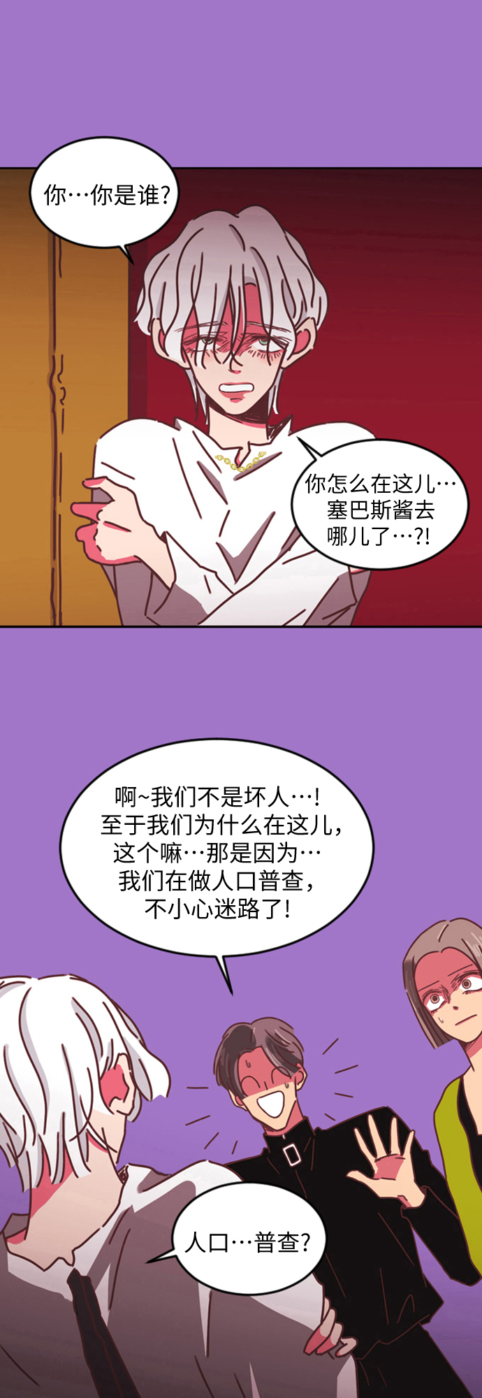 第3话29