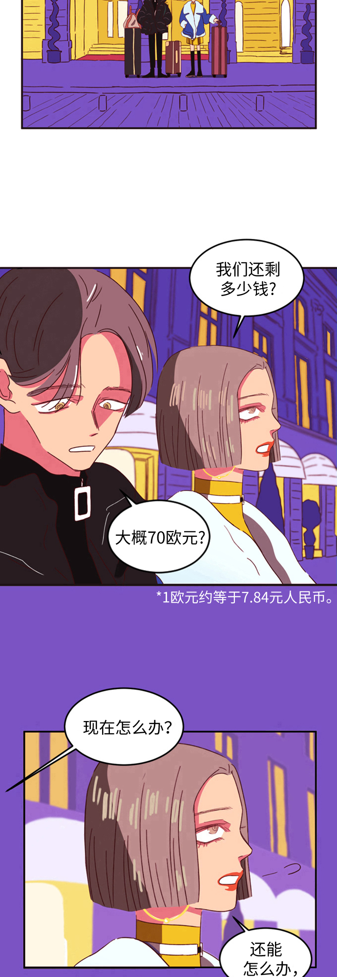 第1话7