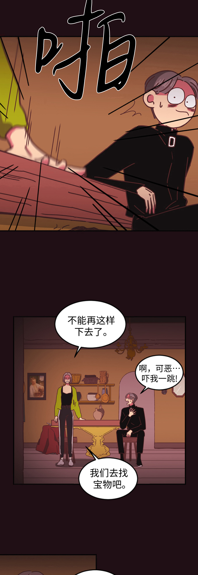 第3话12