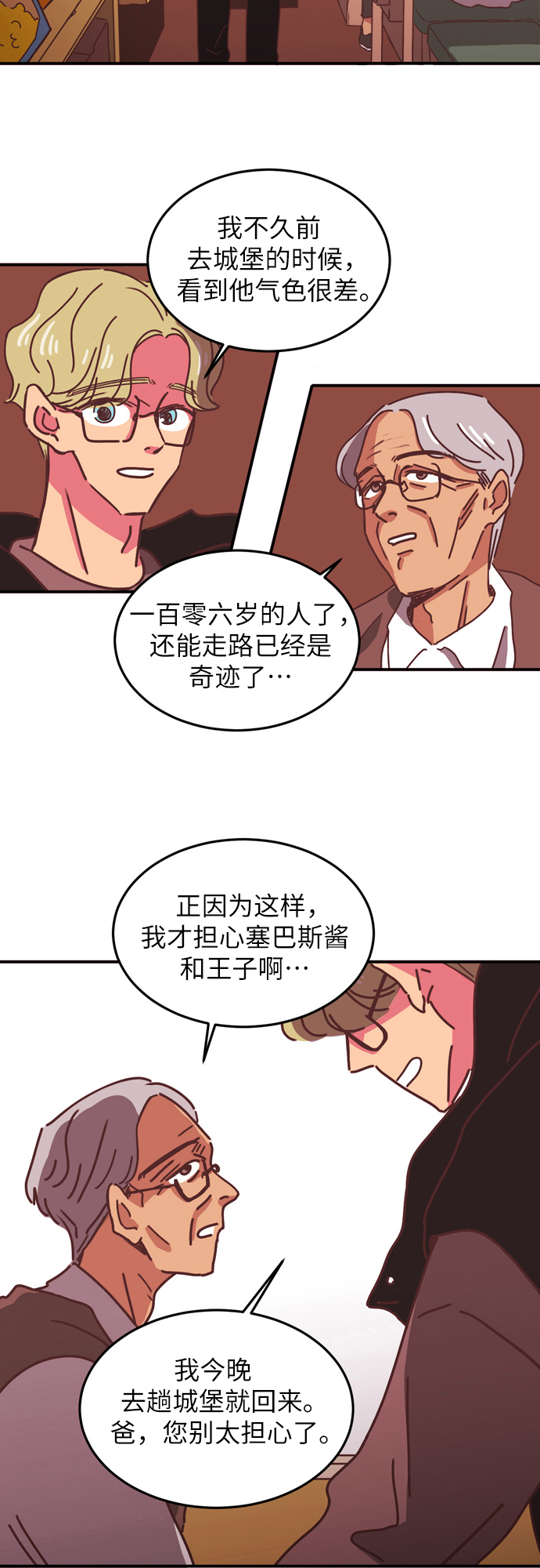 第11话3