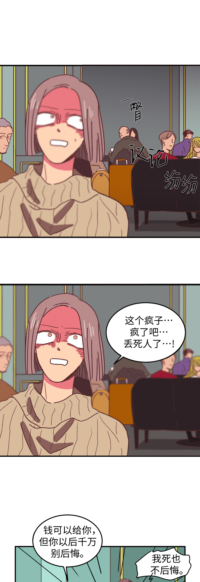 第8话16