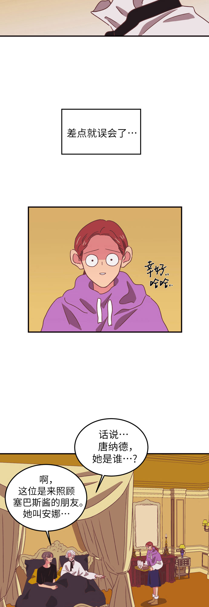 第23话28