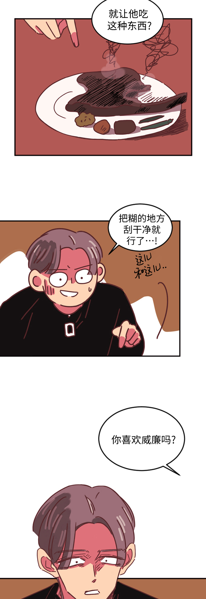 第5话29