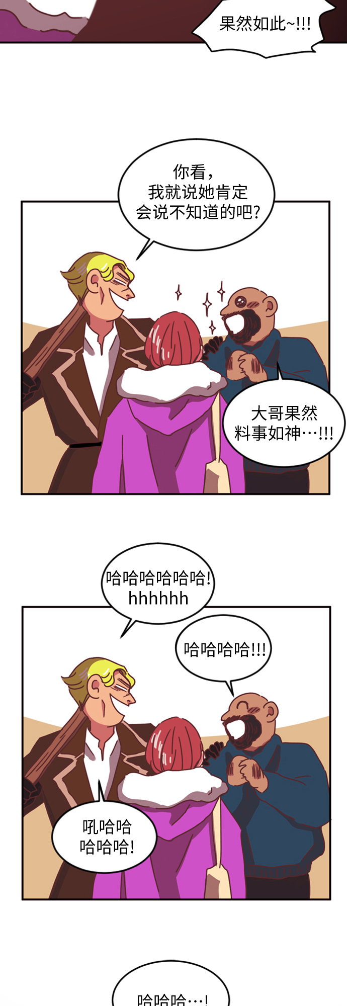 第4话2