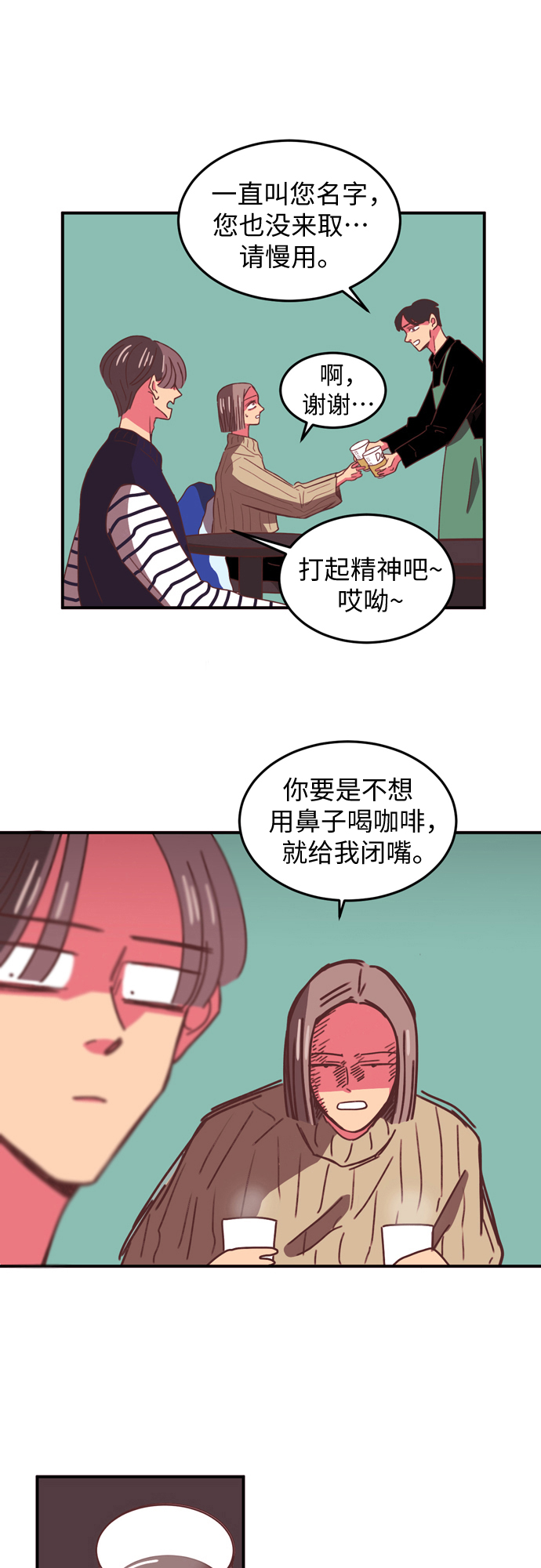 第8话8