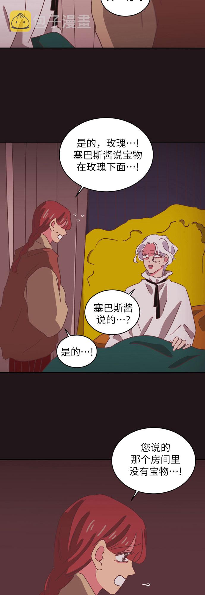 第33话4