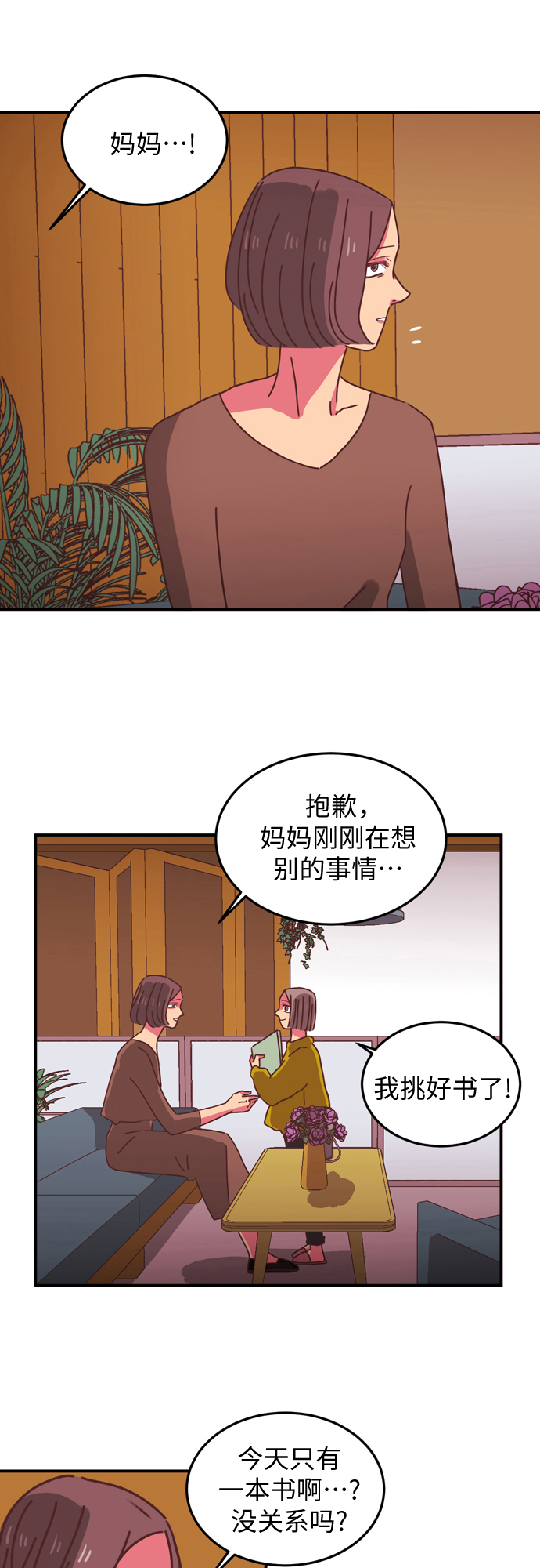 第10话14