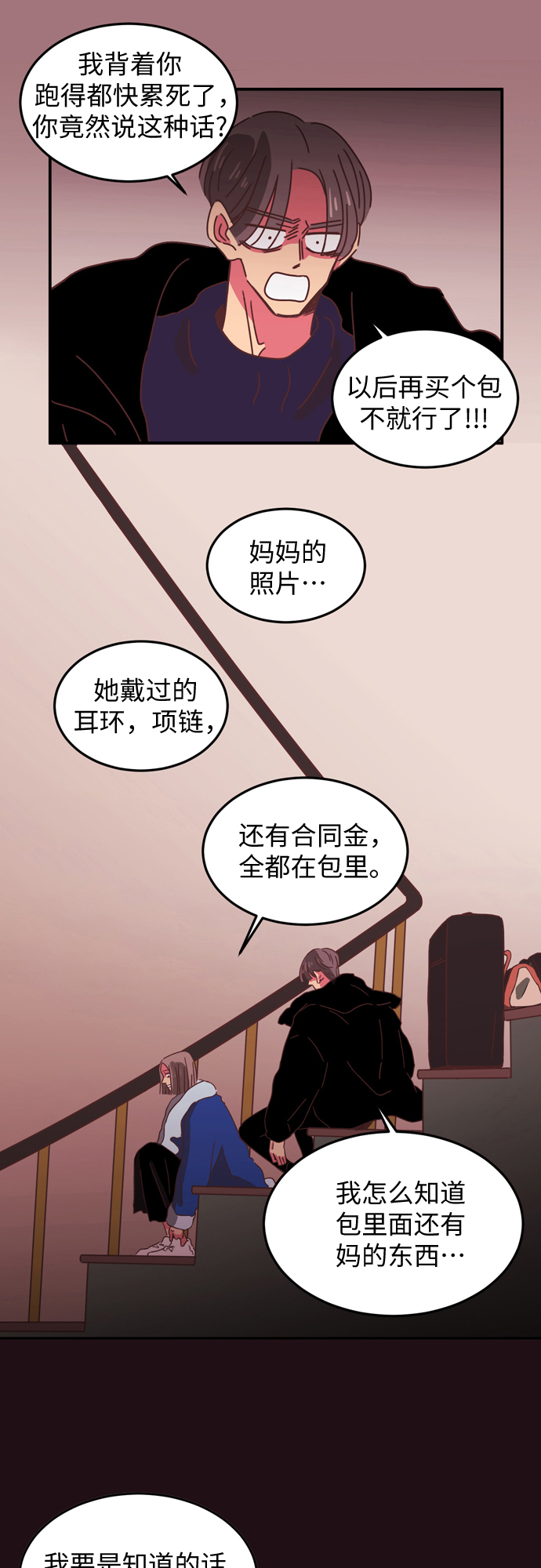 第9话30