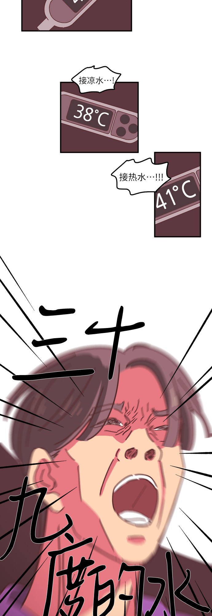 第11话32