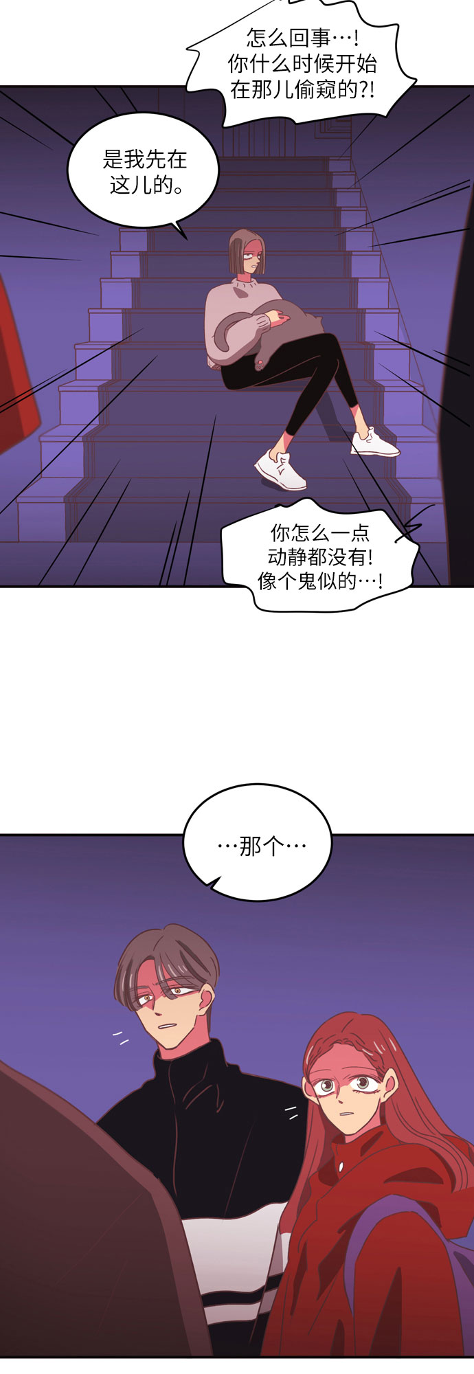 第21话12