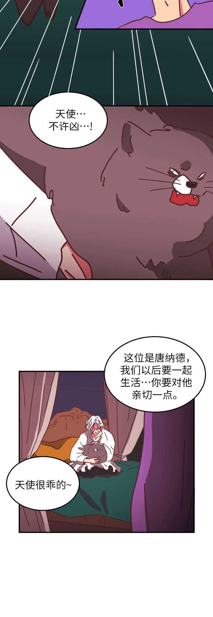 第11话16