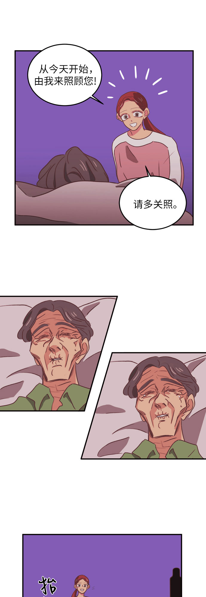 第23话10