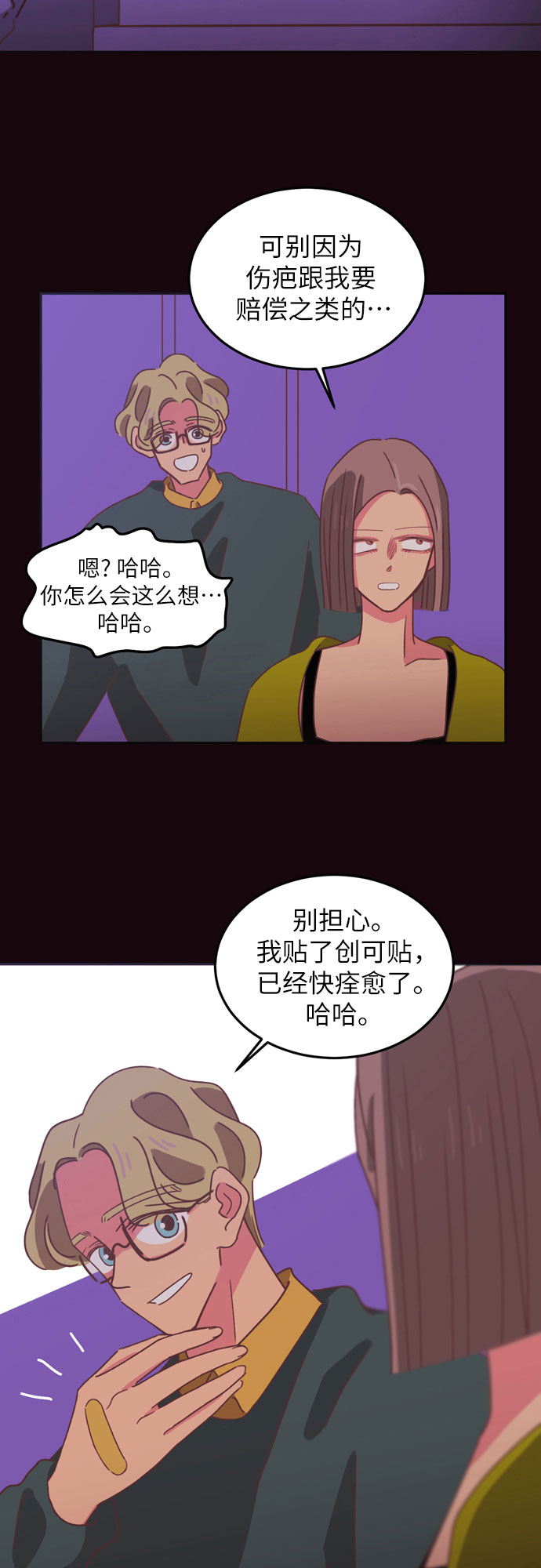 第28话3