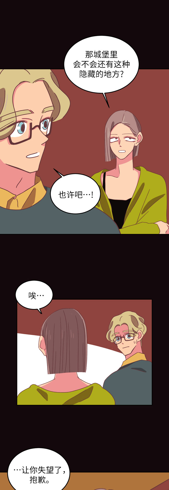 第26话10