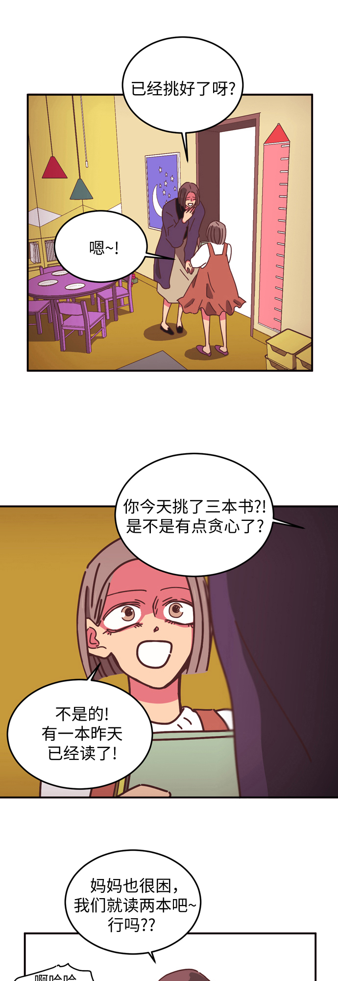 第10话3