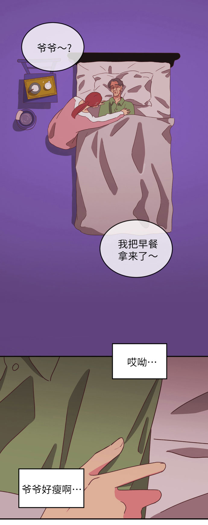 第23话8