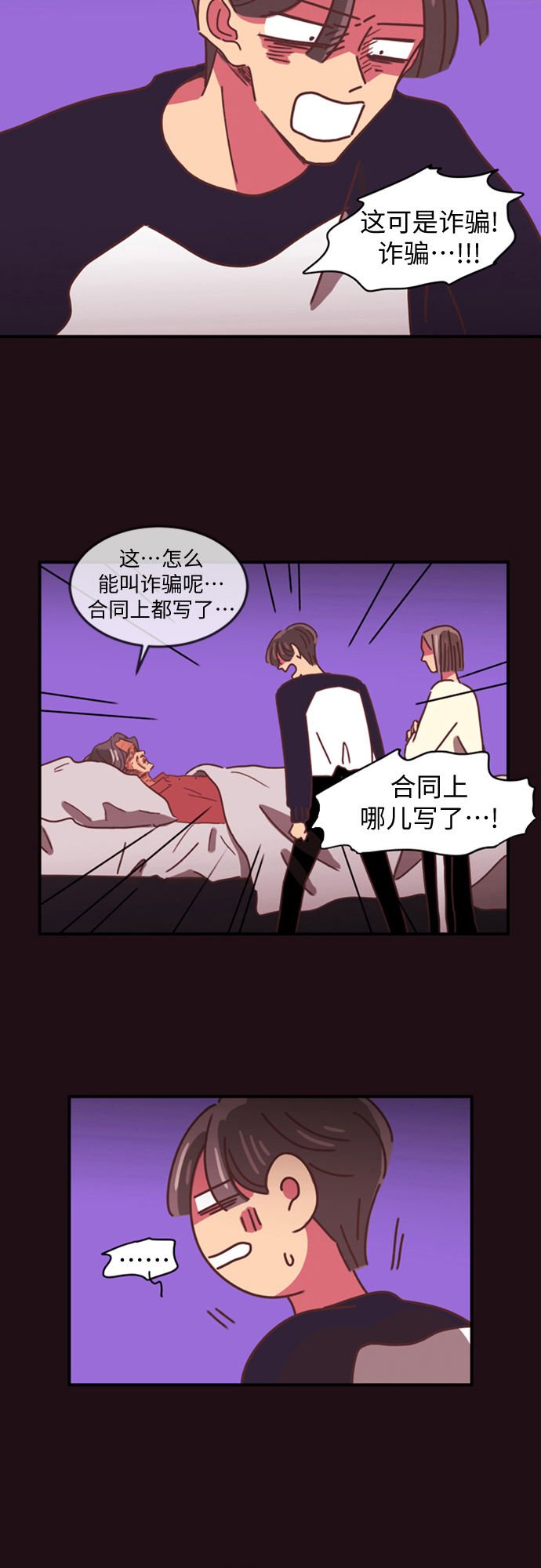 第7话21