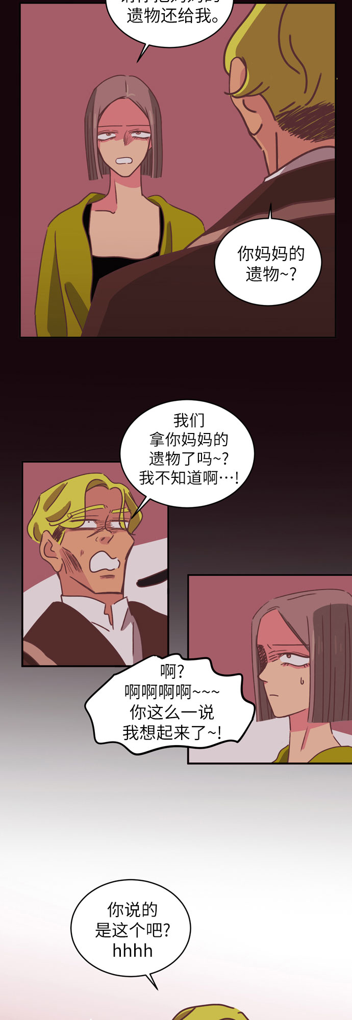 第28话35