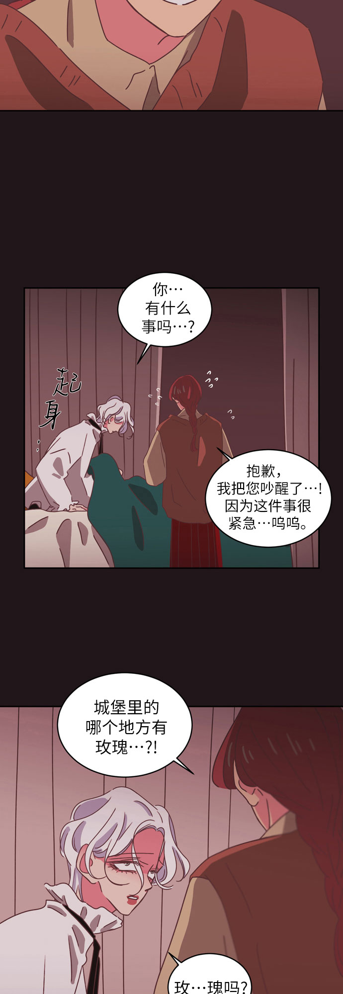 第33话3
