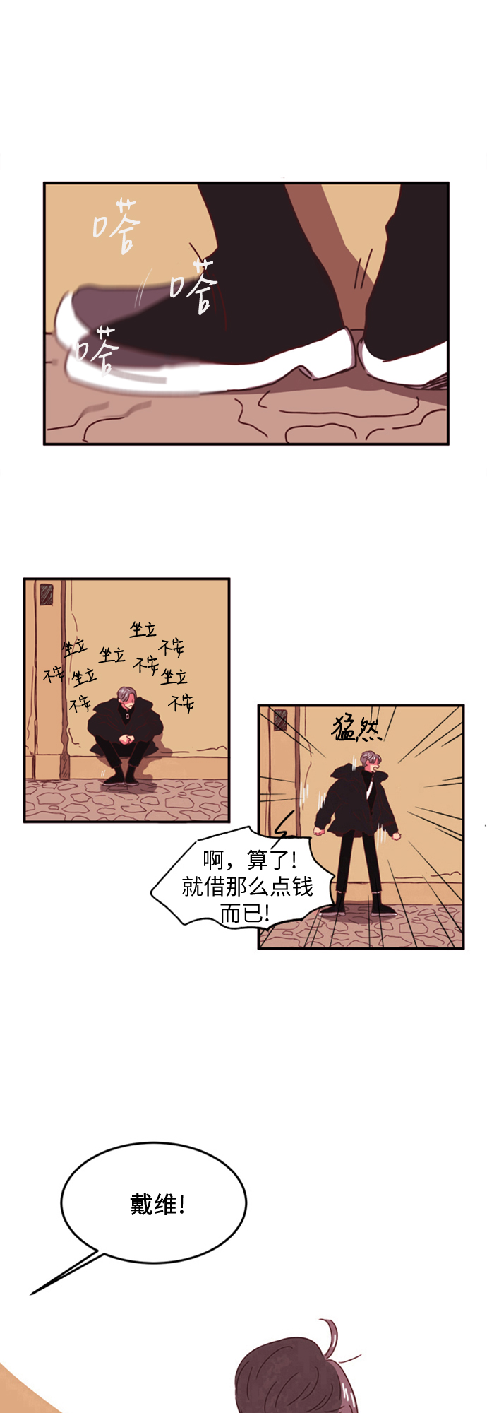 第1话29
