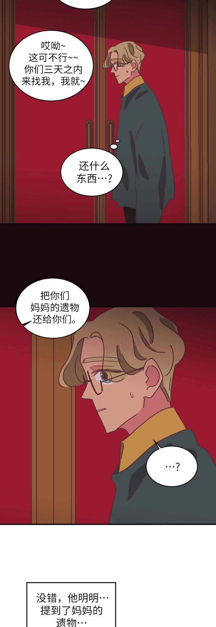 第30话12