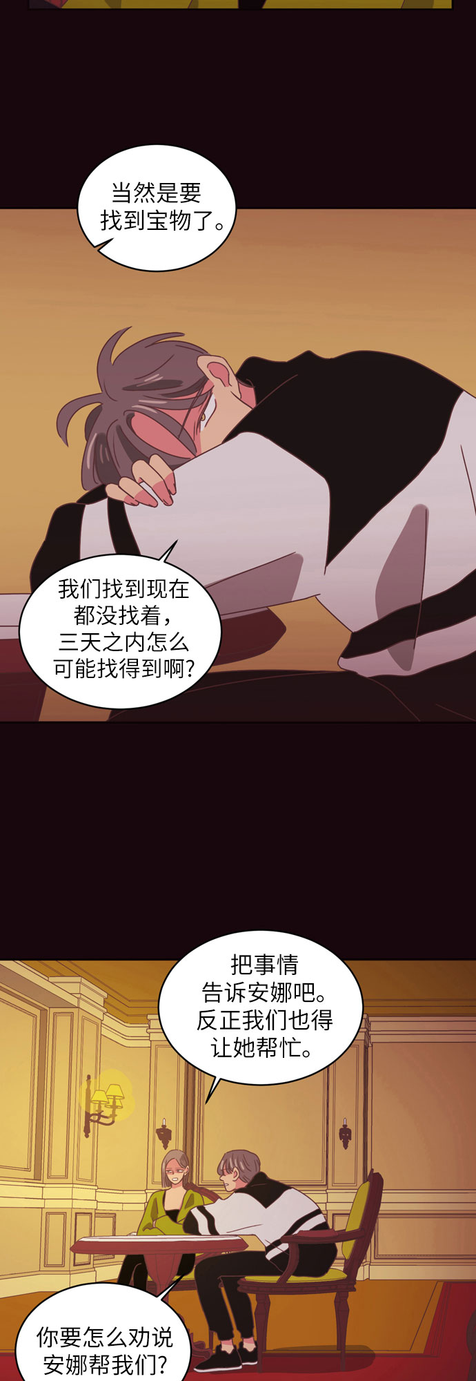 第29话2