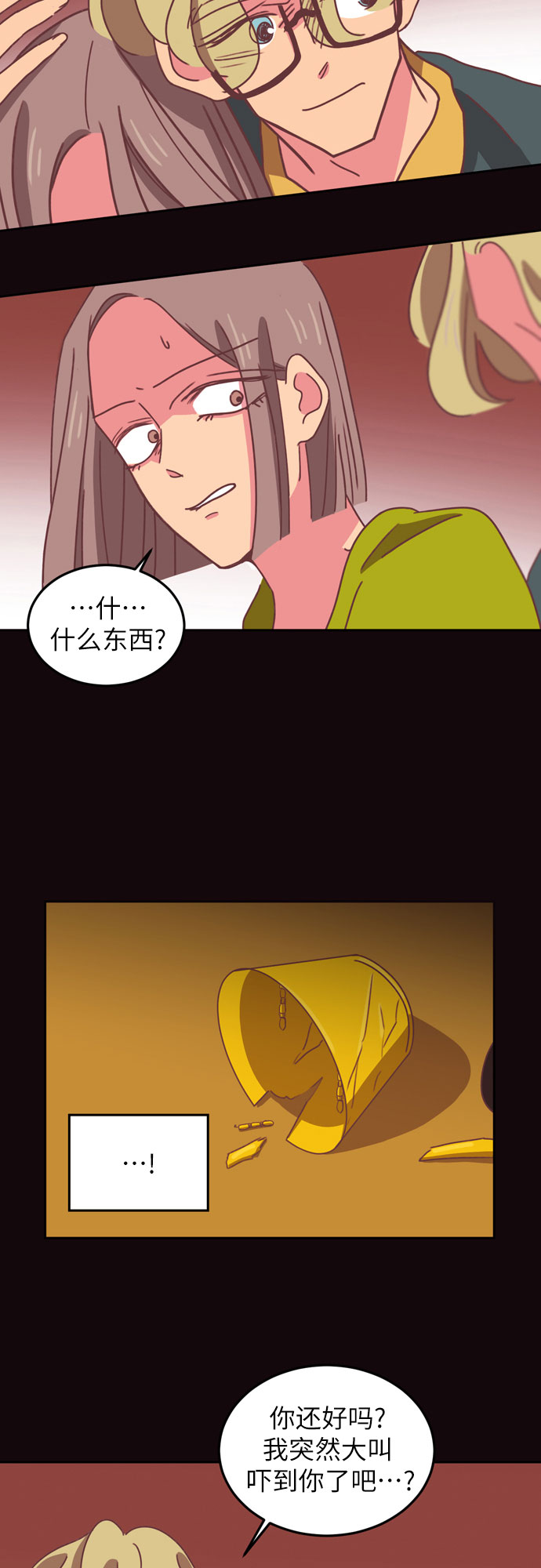 第26话16