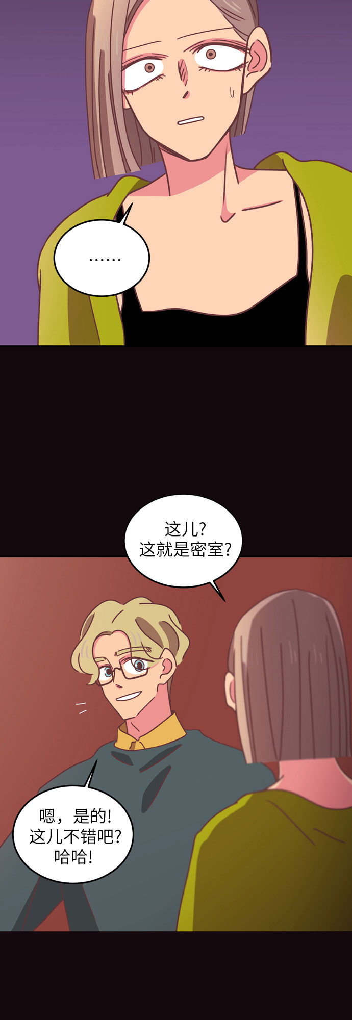 第26话4