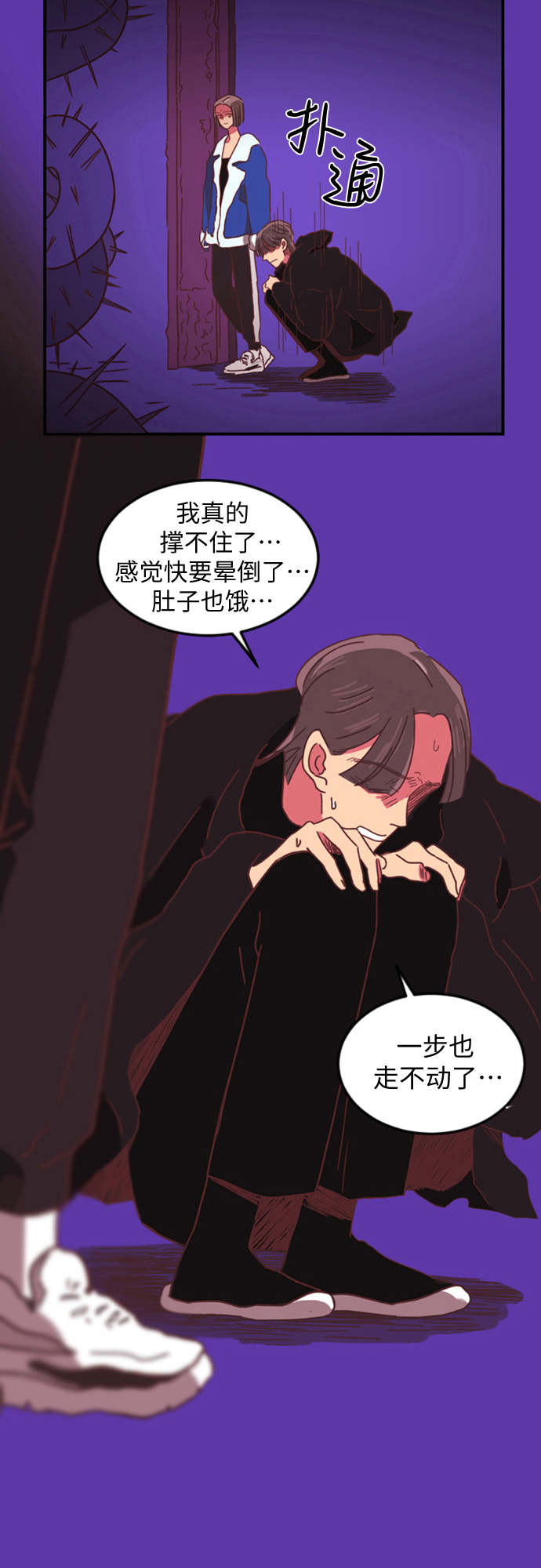 第3话8