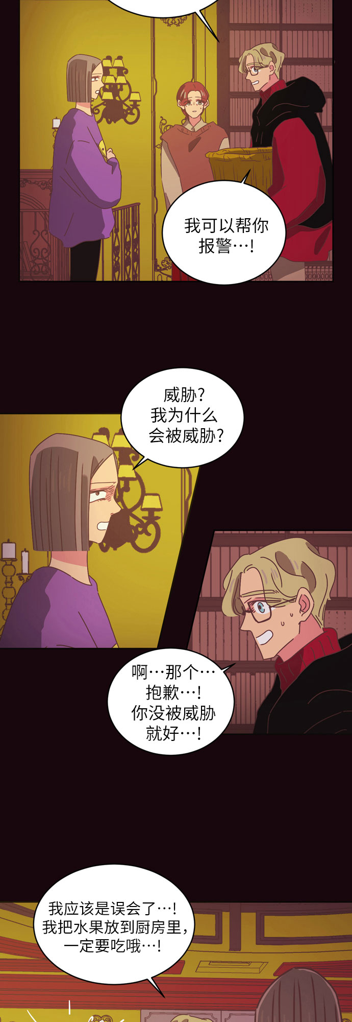 第31话23