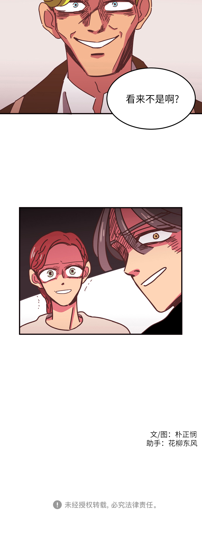 第8话32