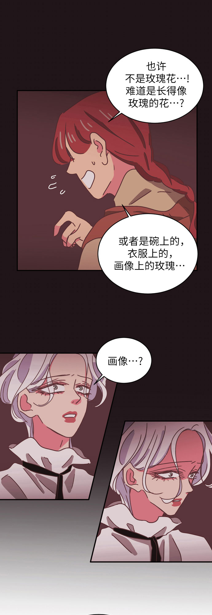 第33话8