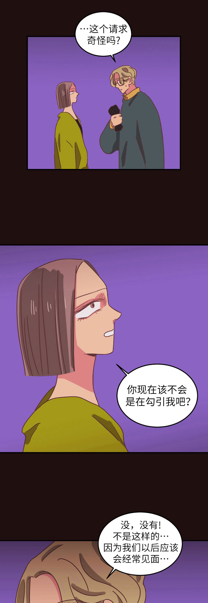 第25话6