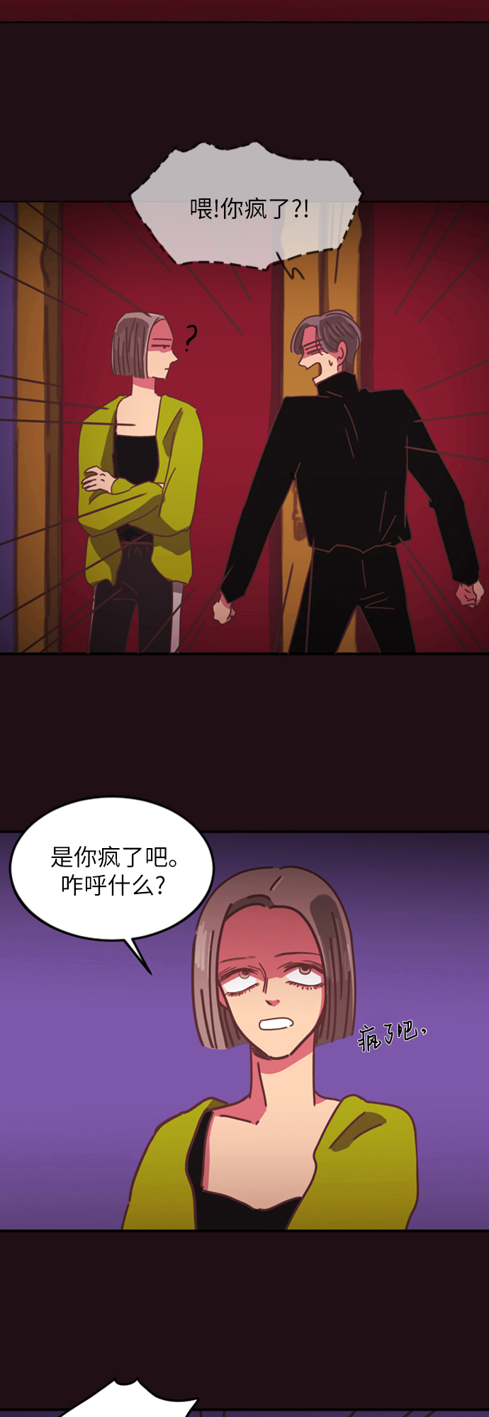 第4话18