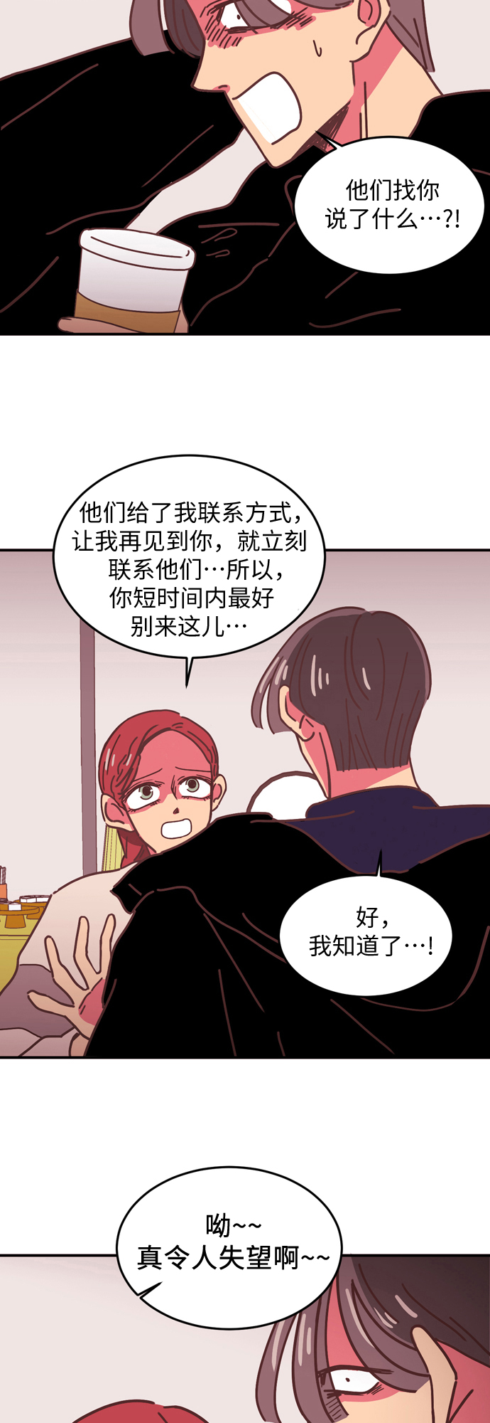 第8话30