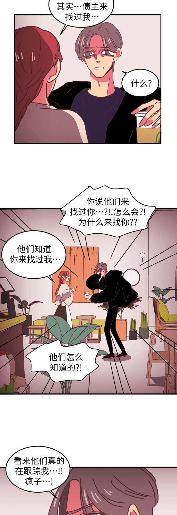 第8话29