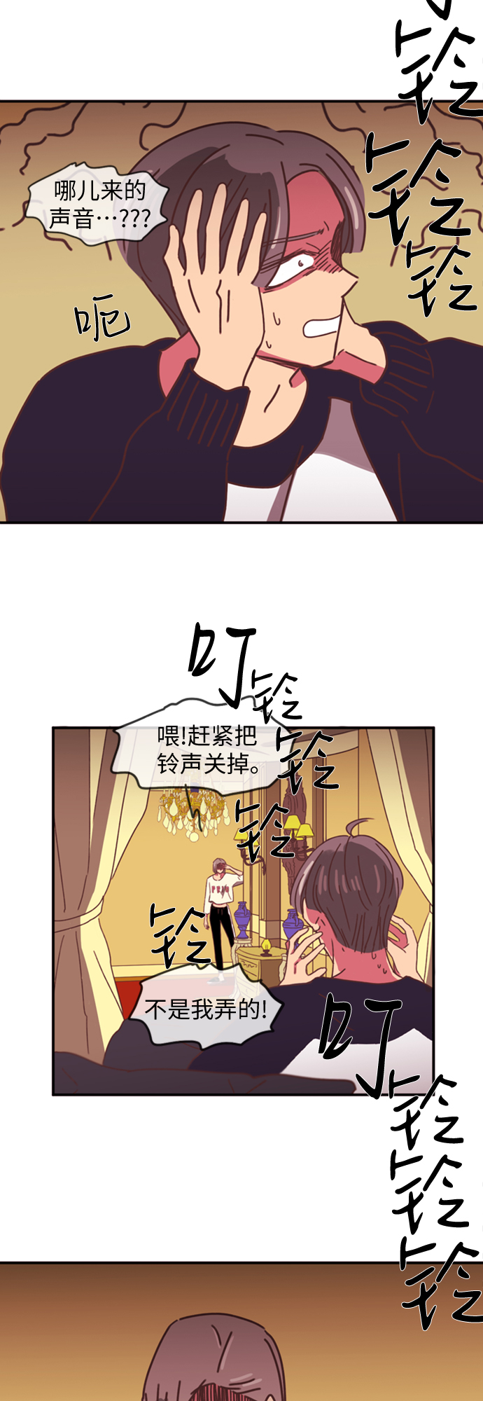 第7话3
