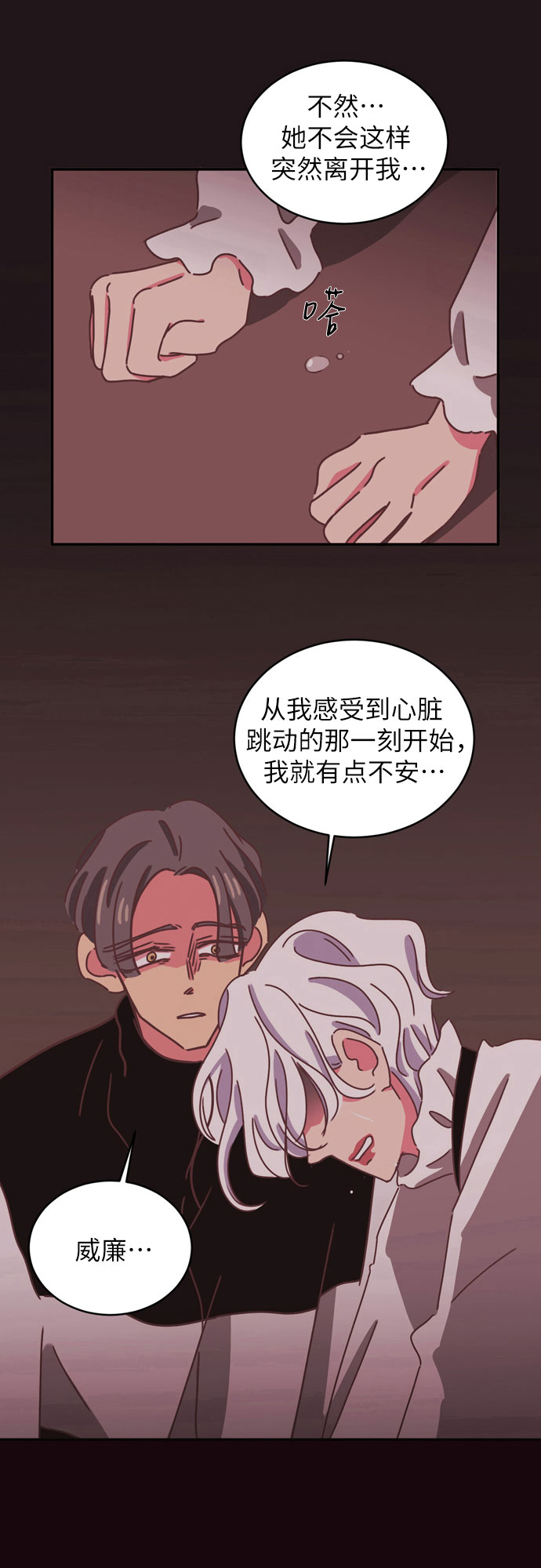 第32话4