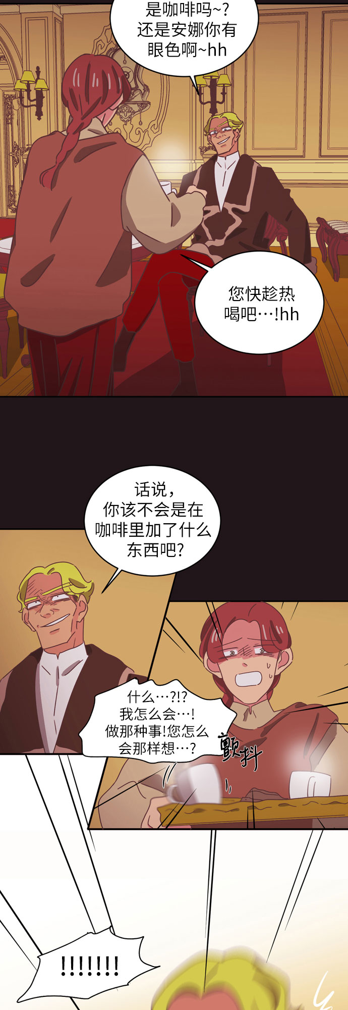 第34话（第一季 最终话）17