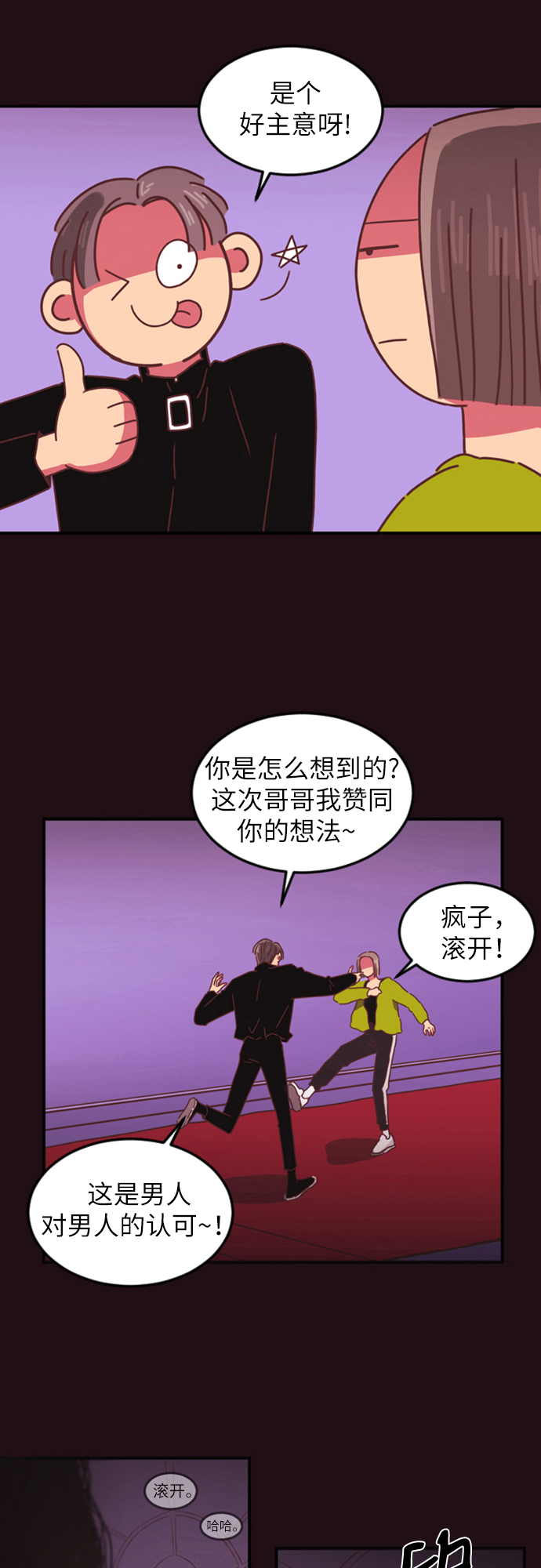 第3话20