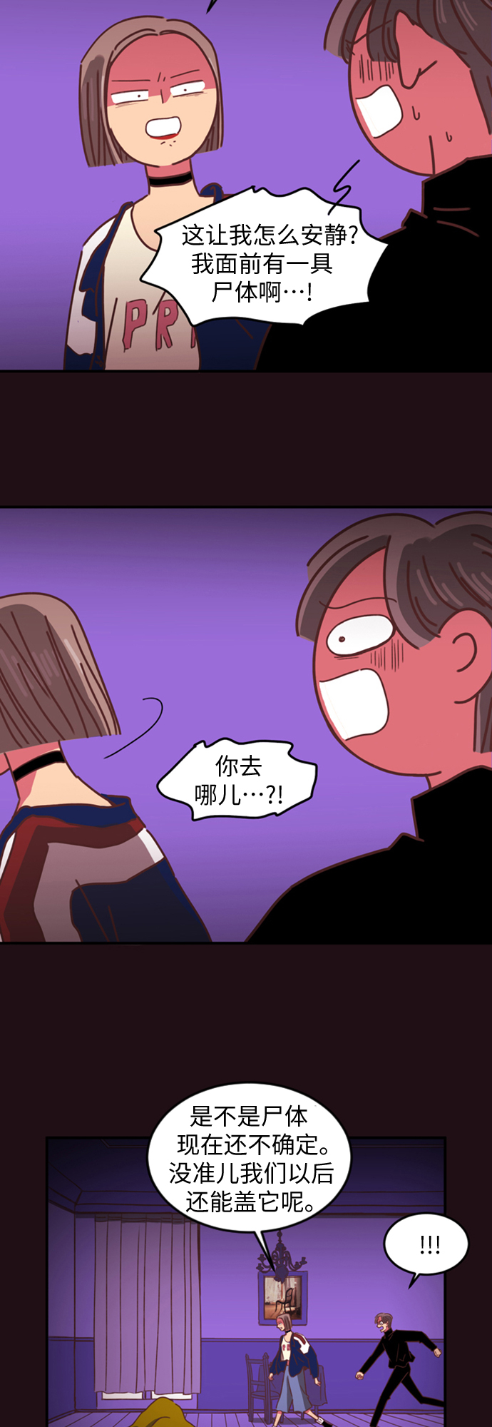 第6话2