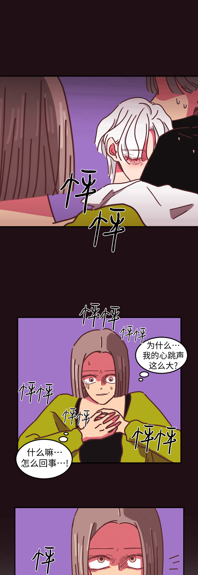第3话26