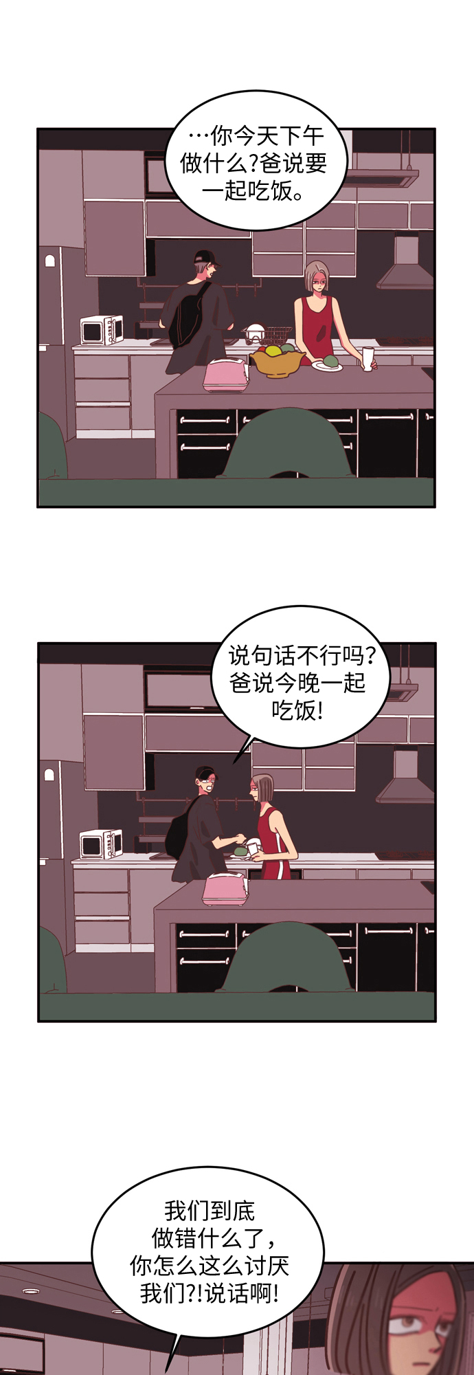 第10话34