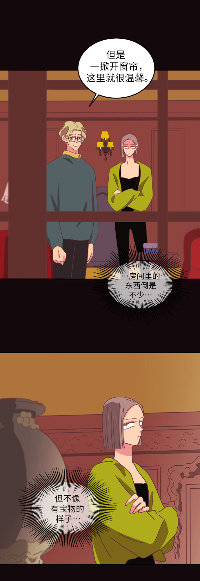 第26话9