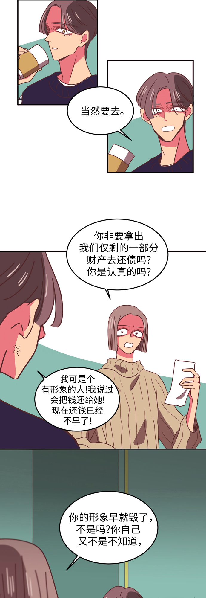第8话13
