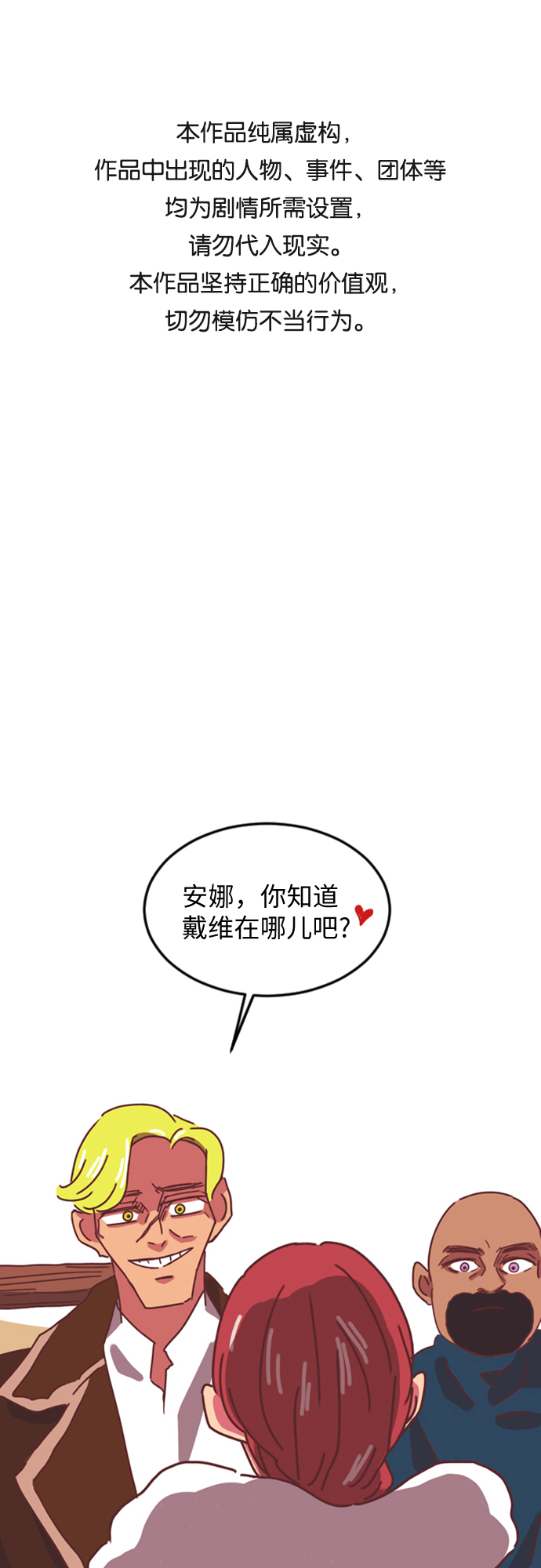 第4话0