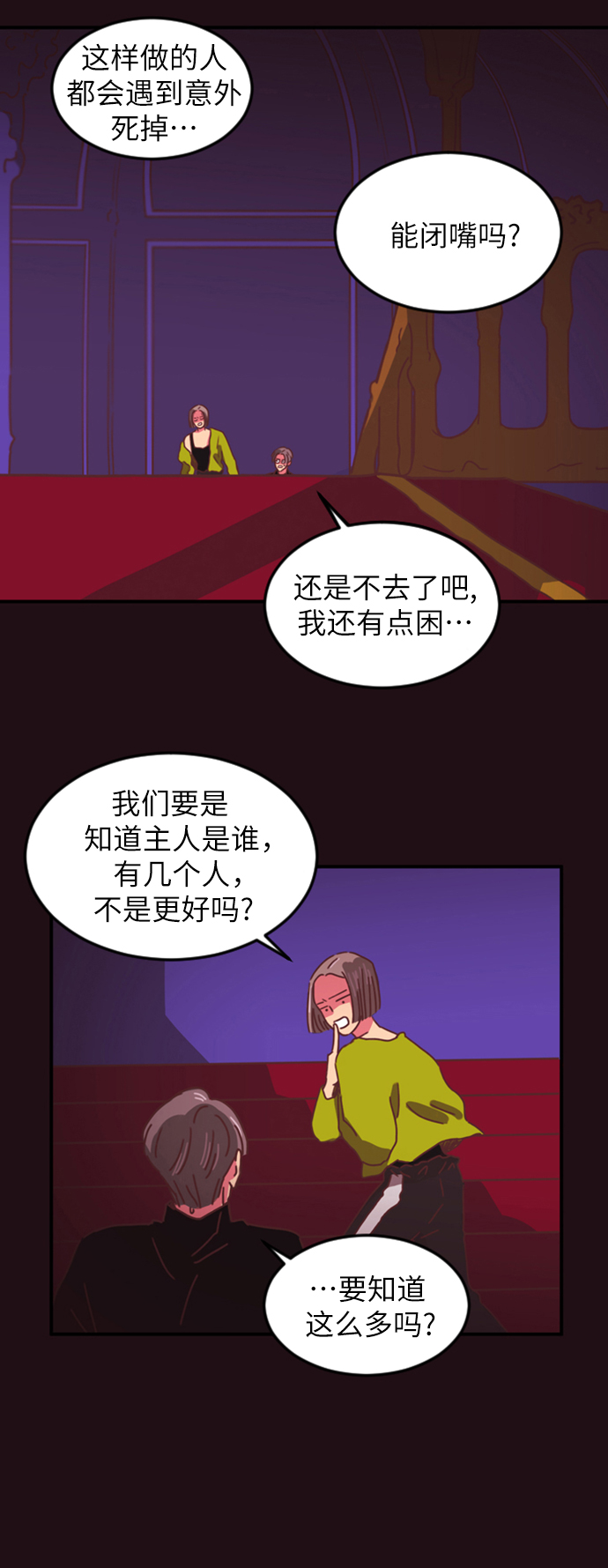第2话30