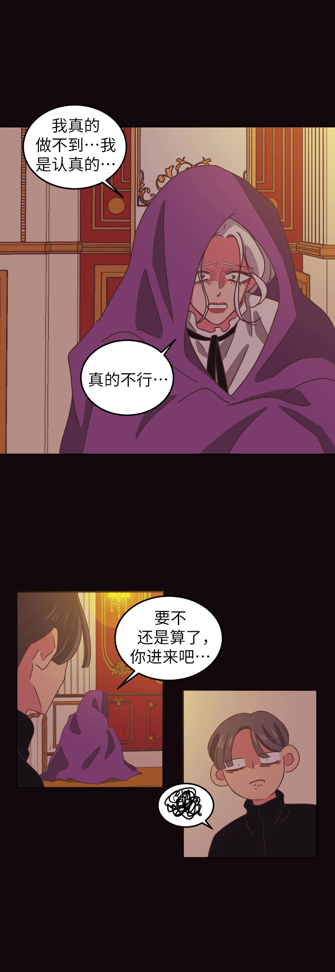 第26话23