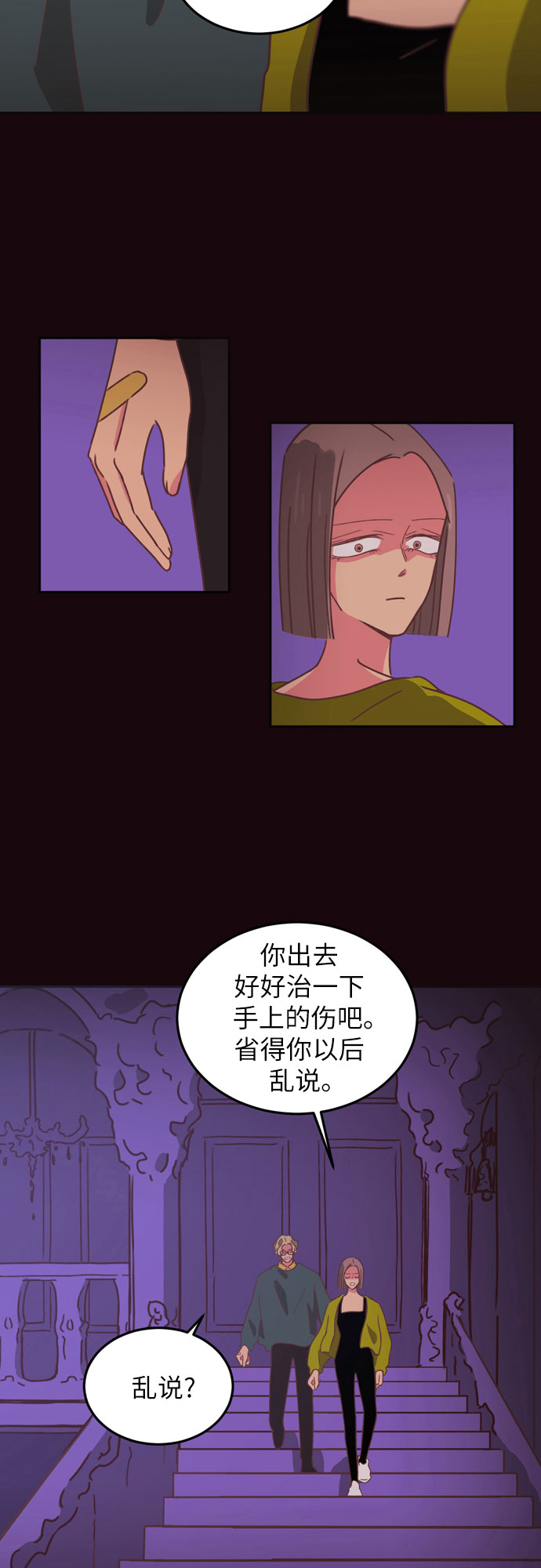 第28话2